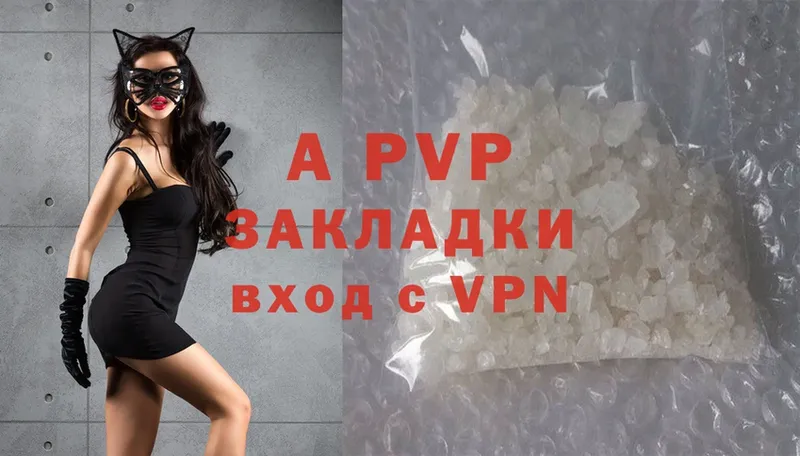 APVP Соль  MEGA онион  Инта 