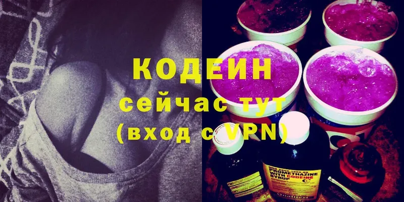 маркетплейс как зайти  Инта  Кодеиновый сироп Lean Purple Drank 