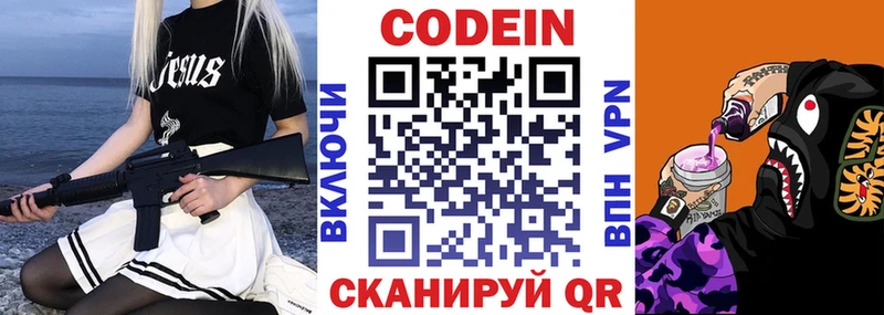 МЕГА ONION  Инта  Codein Purple Drank  наркотики 