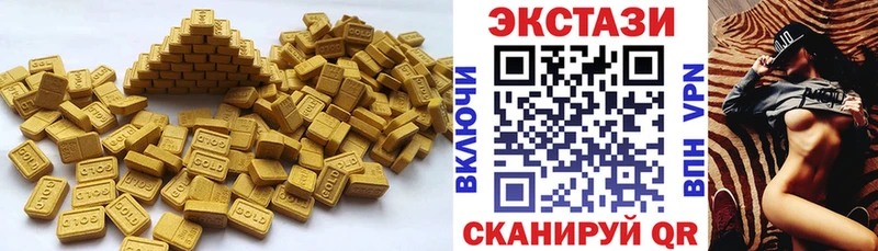 ЭКСТАЗИ 250 мг  Инта 