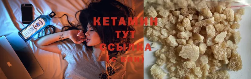 КЕТАМИН ketamine  Инта 